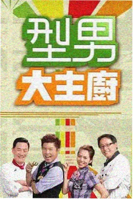 第06集 看点截图
